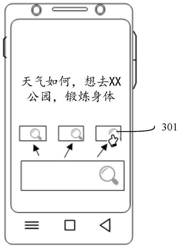 Object searching method and device, electronic equipment and storage medium