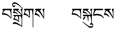 An OpenType font library design method for Tibetan fonts