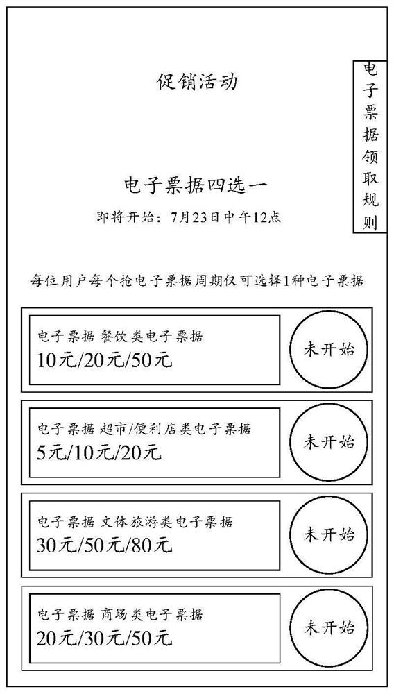 Electronic bill issuing method and device, equipment and storage medium