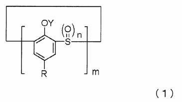 Charge controlling agent and toner using metal compound of cyclic phenol sulfide