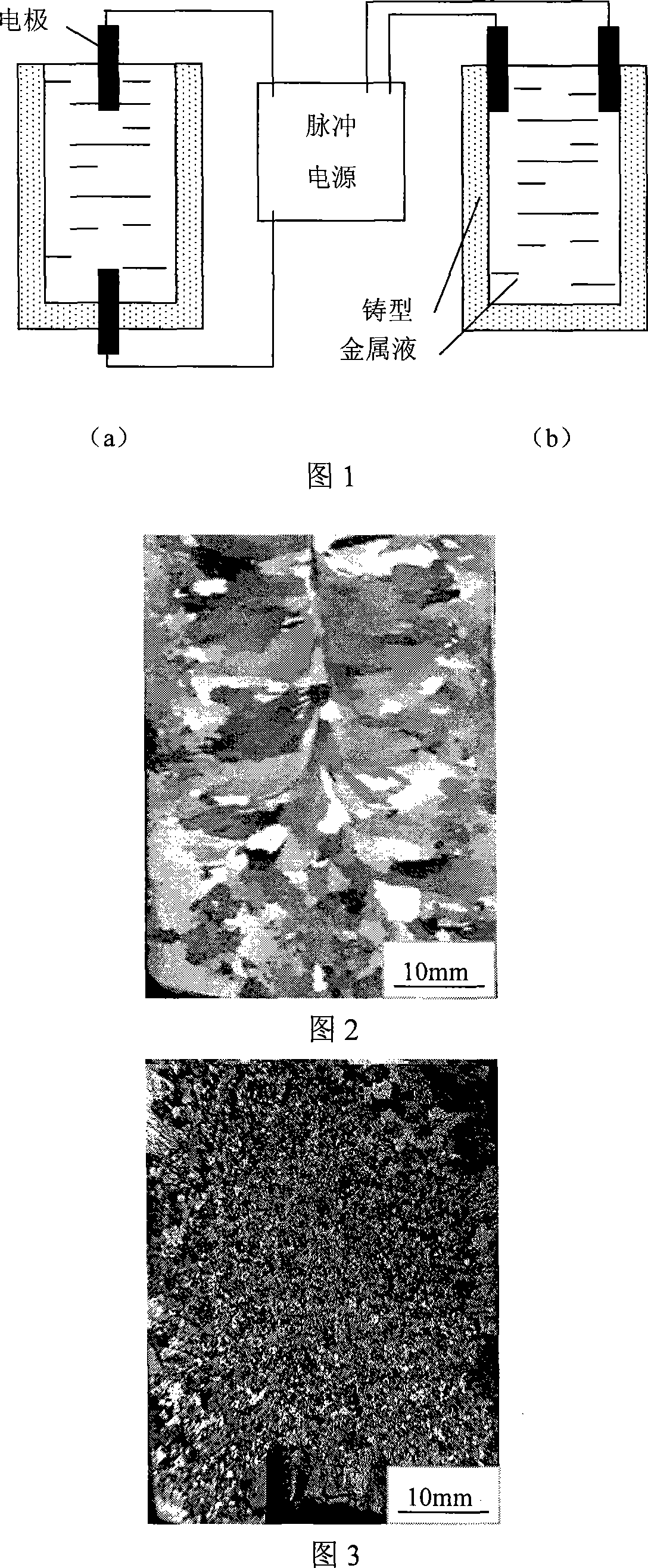 Method for solidifying microlite by impulse current liquid surface disturbance