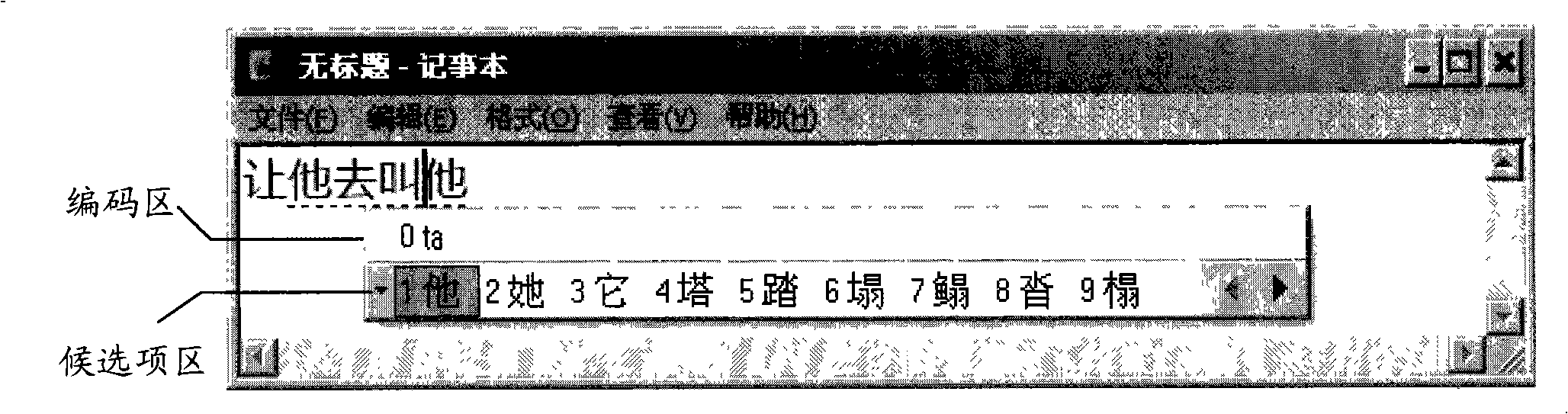 Input method interface display method and device