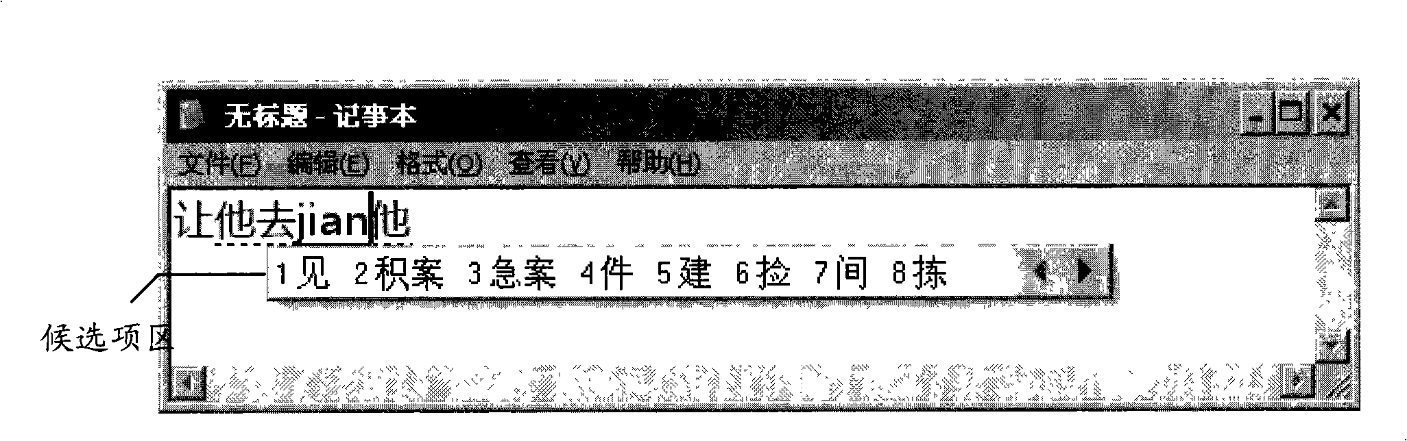 Input method interface display method and device