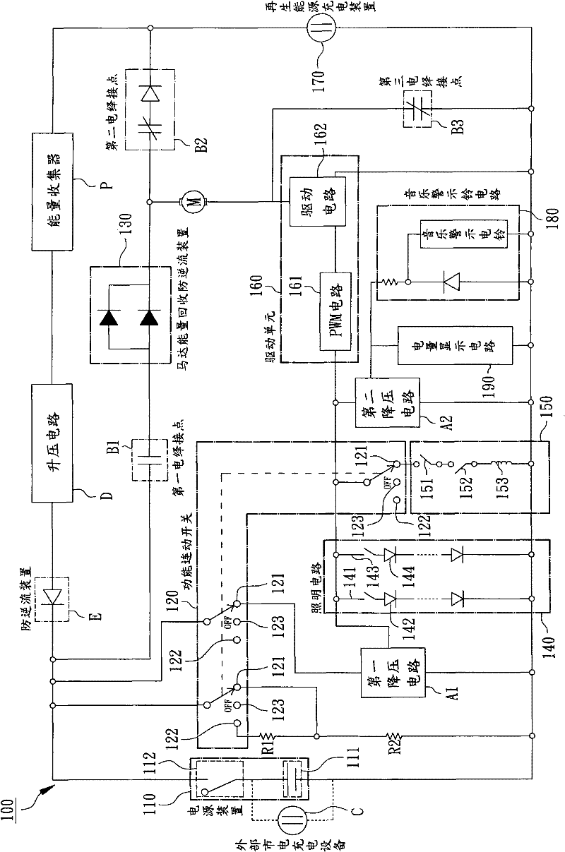 Electric bicycle circuit with composite charging function