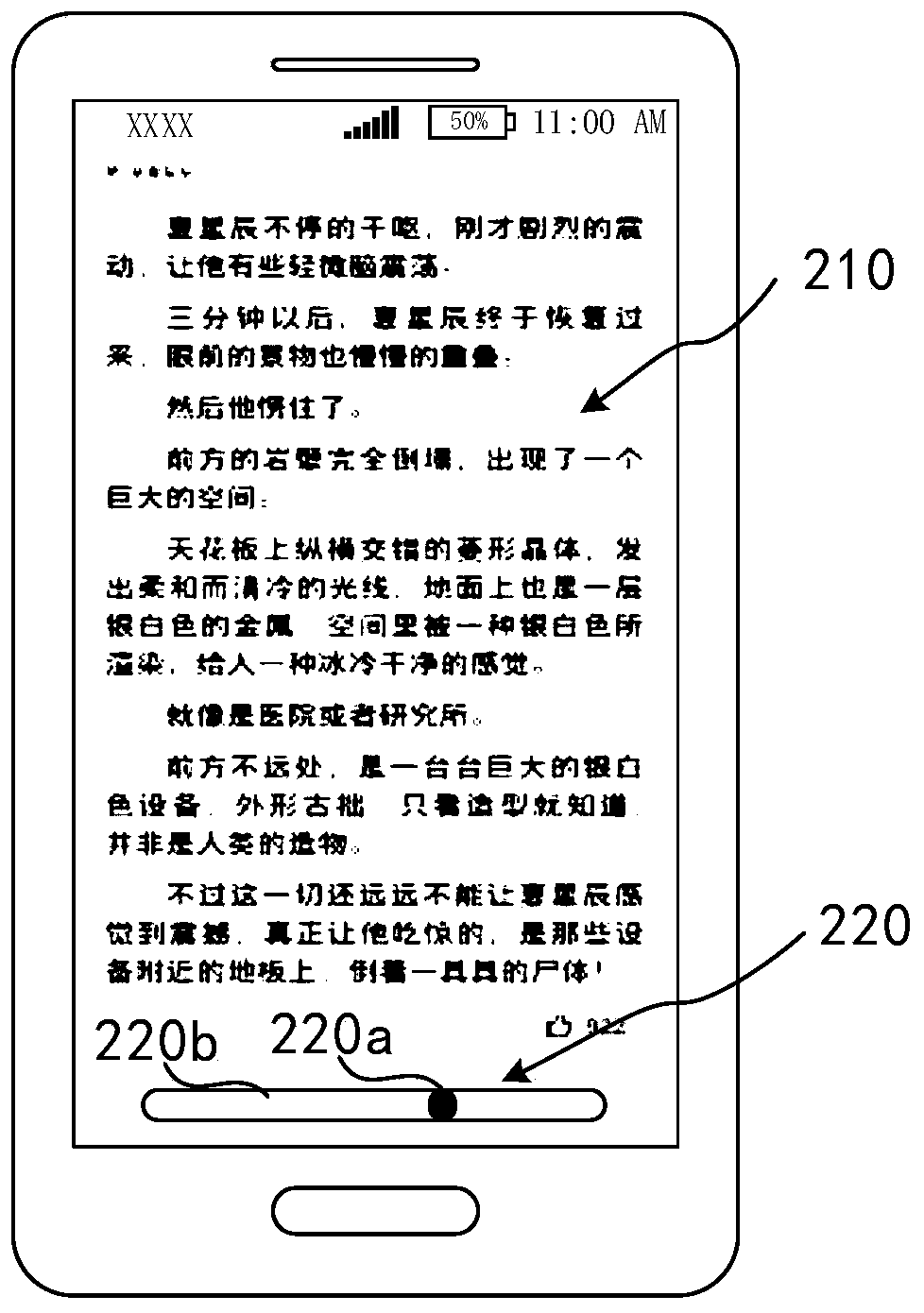 Electronic book page turning method, electronic device and computer storage medium