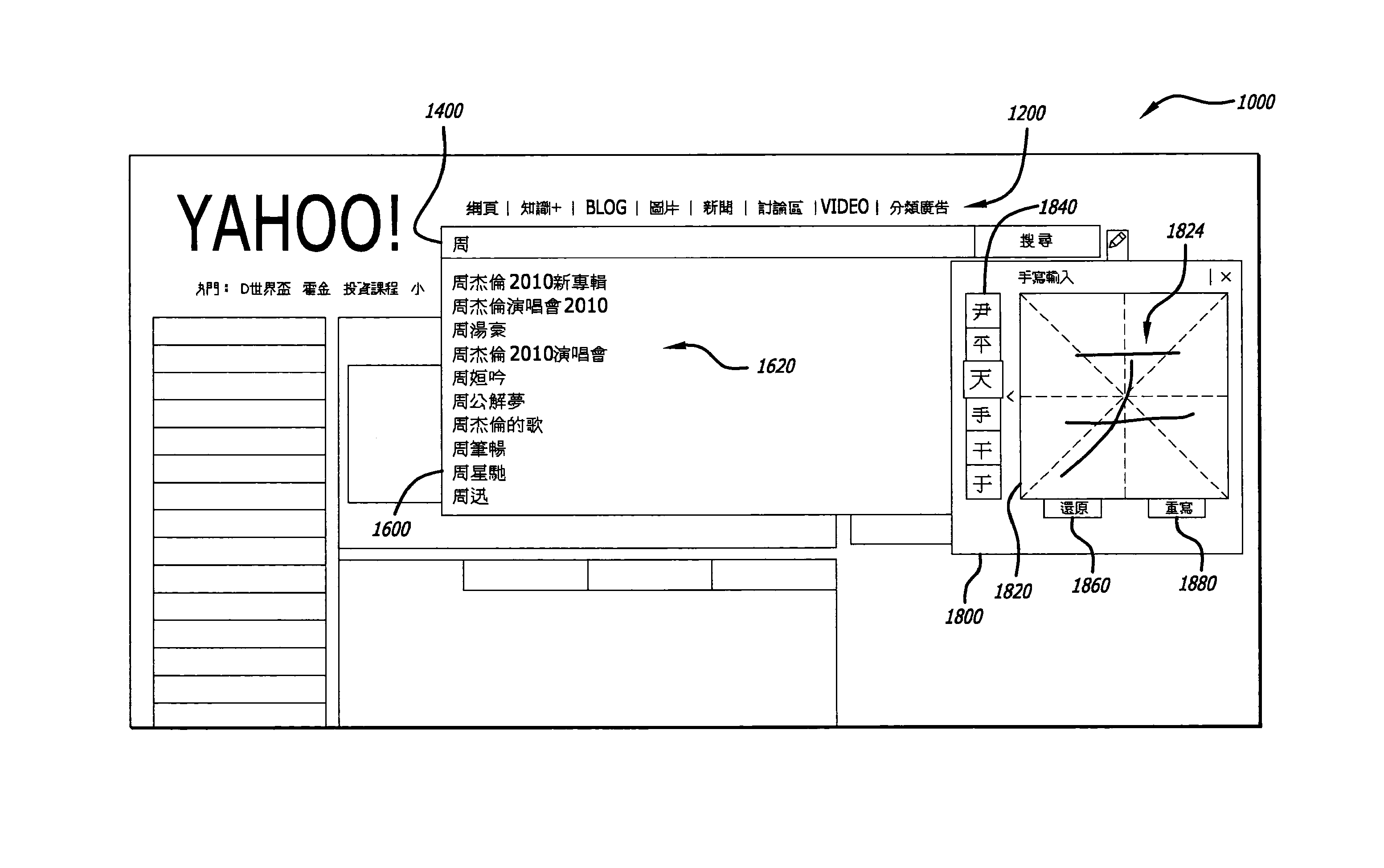 System and method for online handwriting recognition in web queries