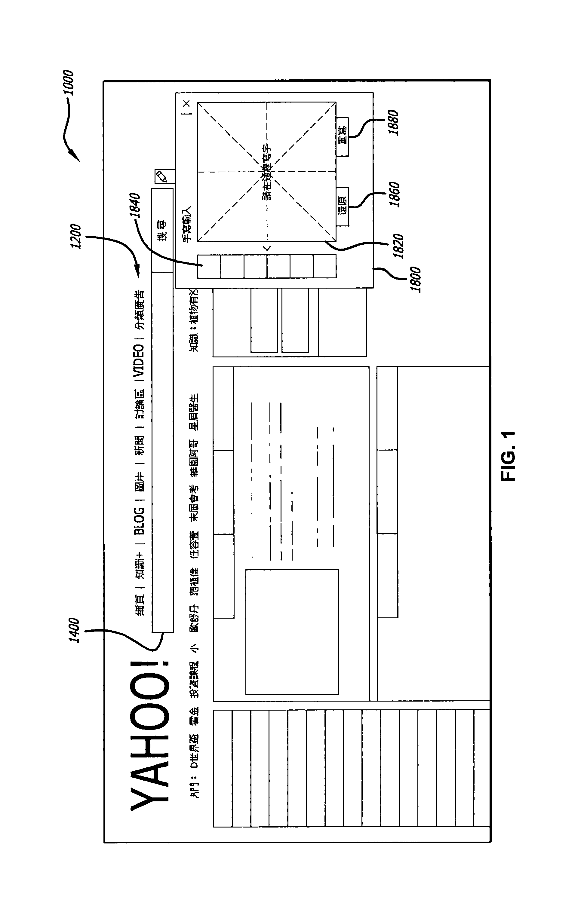 System and method for online handwriting recognition in web queries