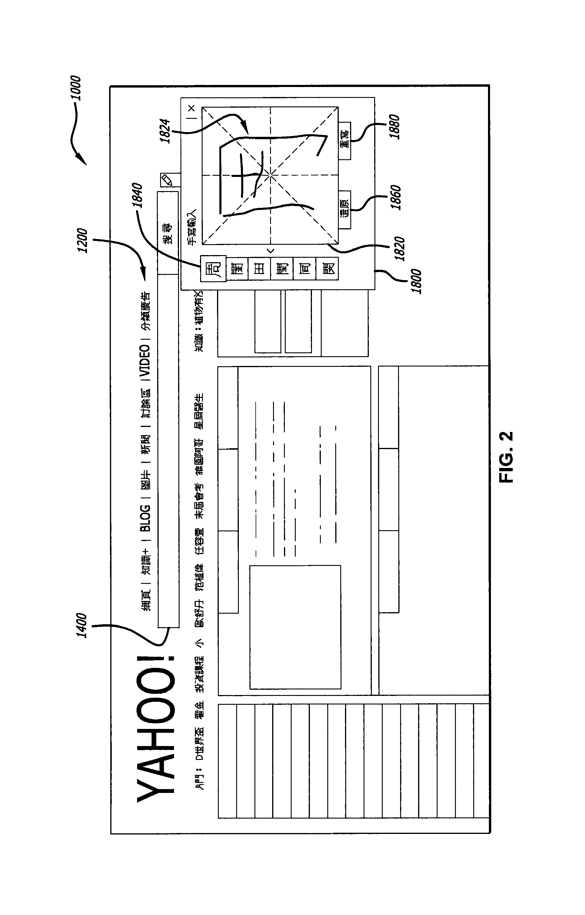 System and method for online handwriting recognition in web queries