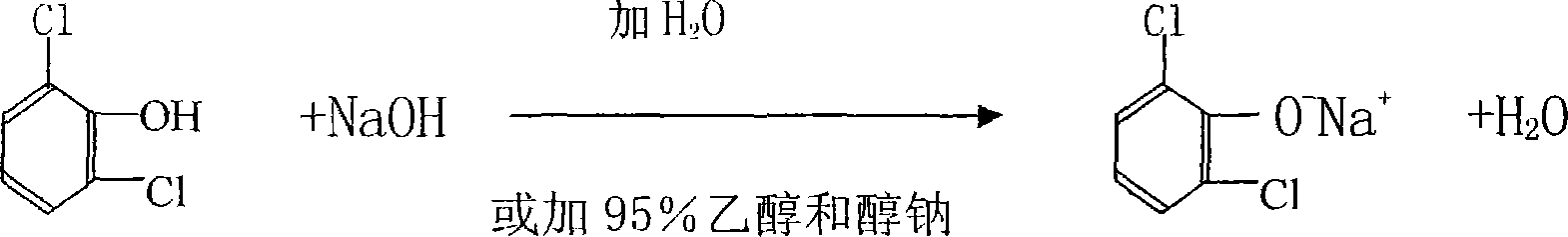 Novel technique for producing 2,6-dichloro diphenylamine