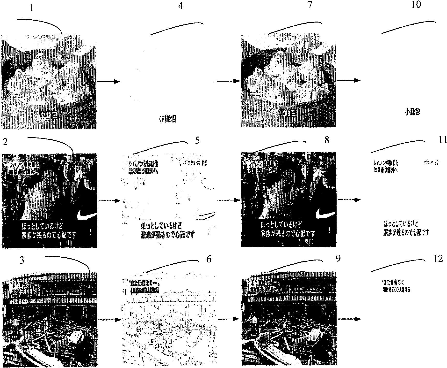 Method for extracting text information from adaptive images
