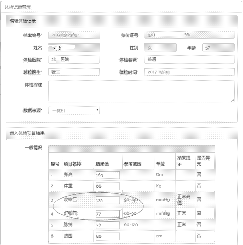 State of health dynamic assessment method, electronic equipment, storage medium and state of health dynamic assessment device