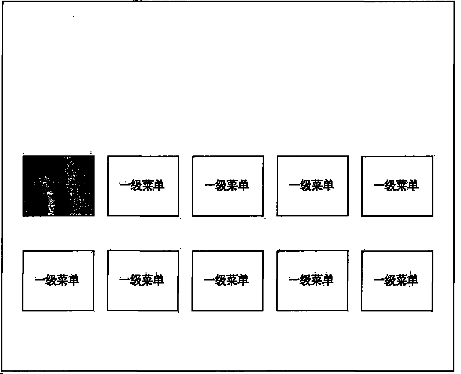 Digital television receiving terminal menu displaying method, system and receiving terminal