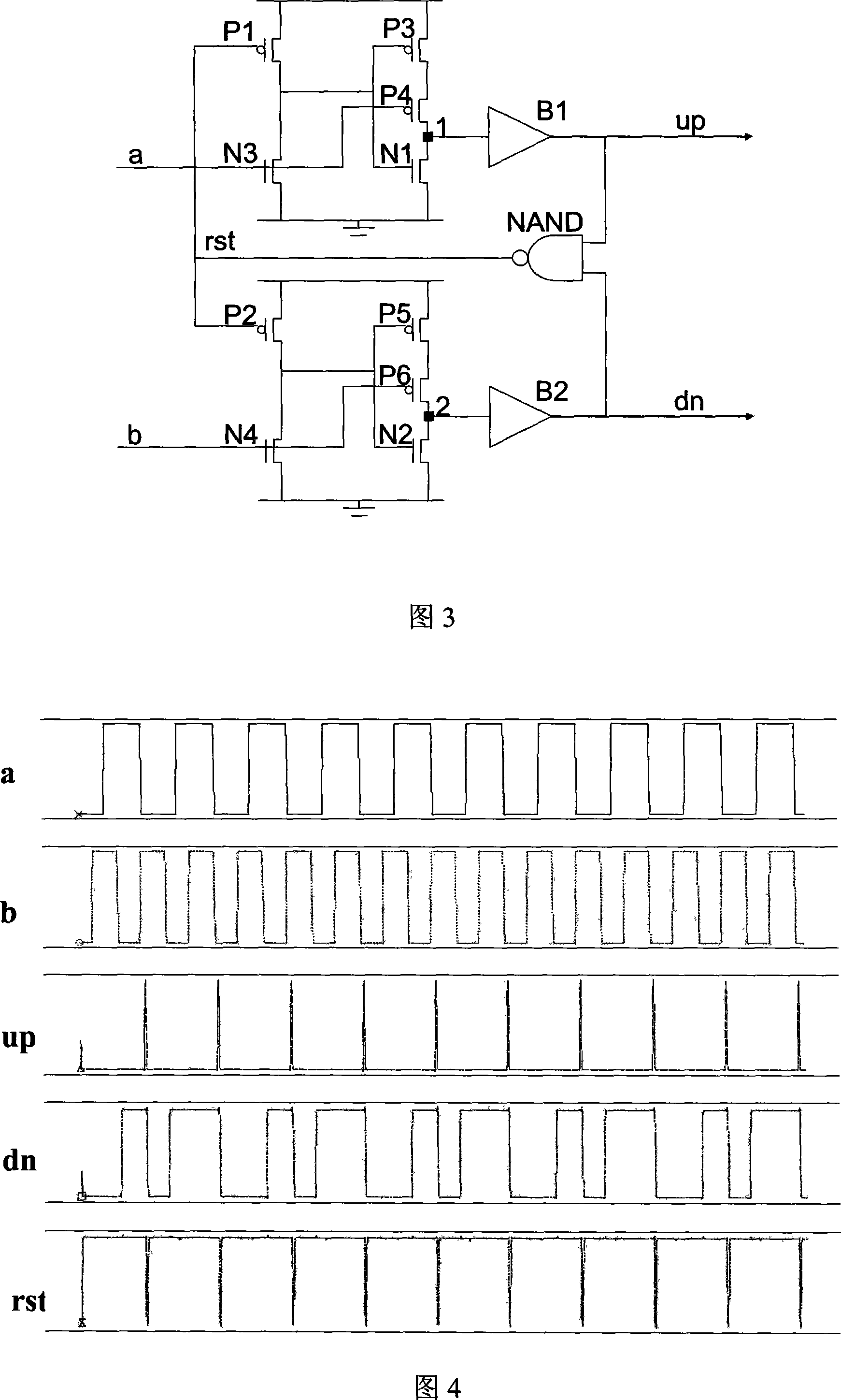 Phase frequency discriminator