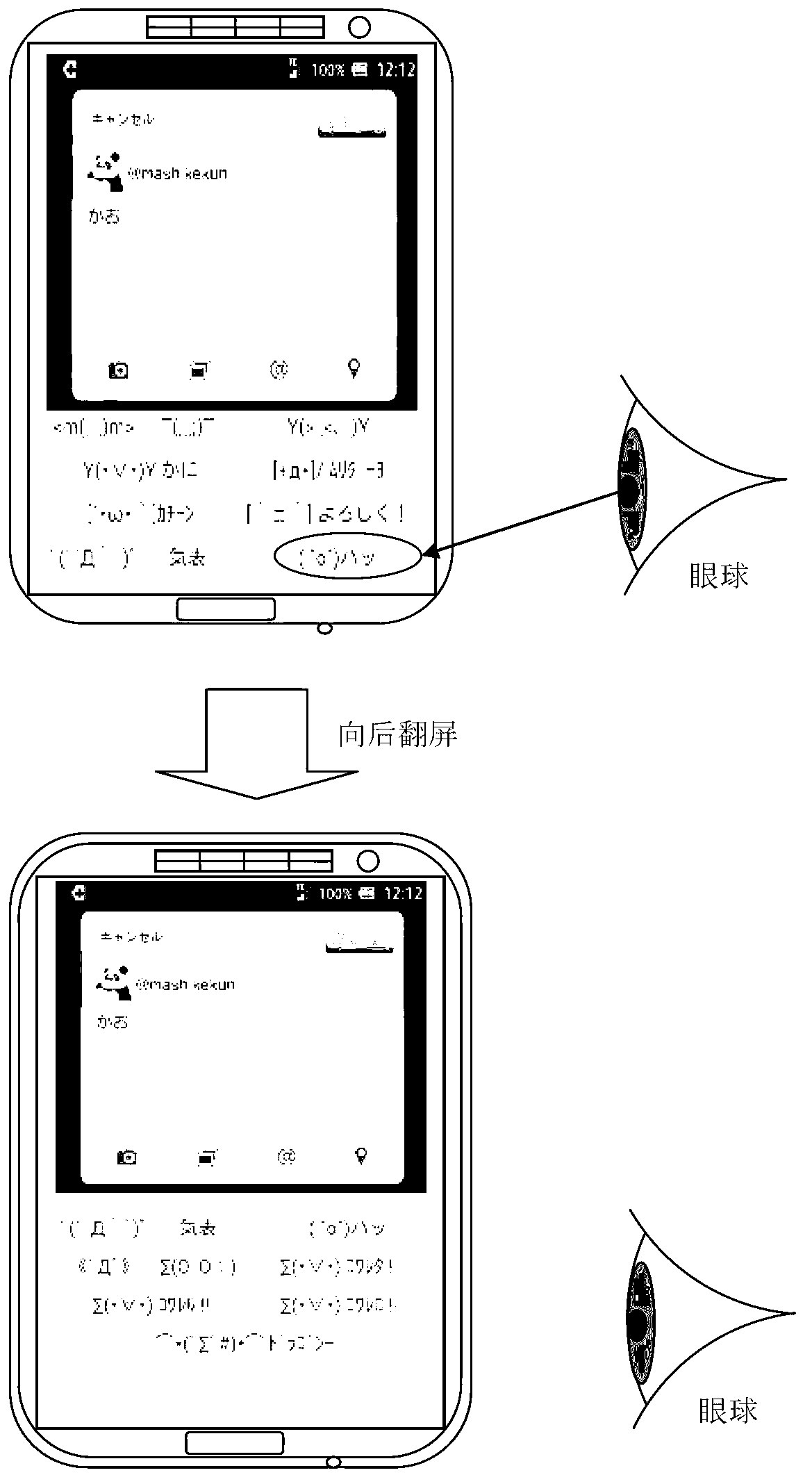 Method and device for controlling candidate words of mobile terminal input method and mobile terminal
