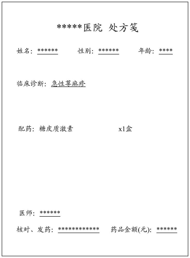 Information detection method and device and storage medium