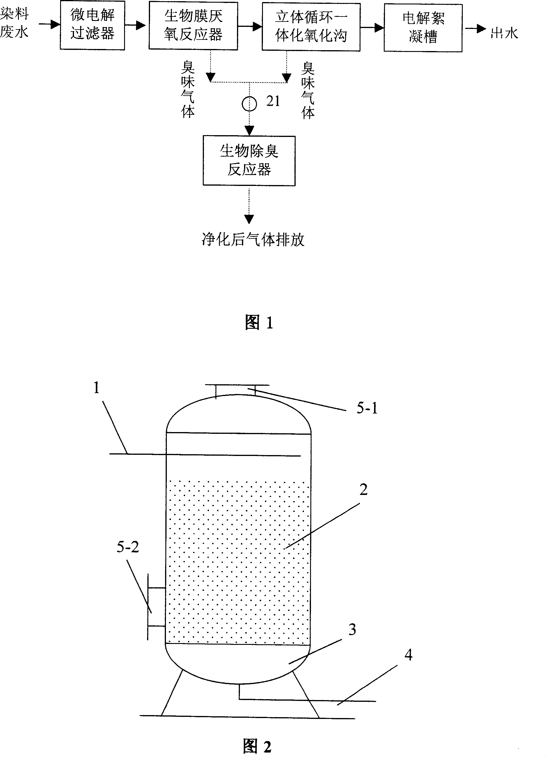 Biological electrochemical combined system for treating dye waste water and method thereof