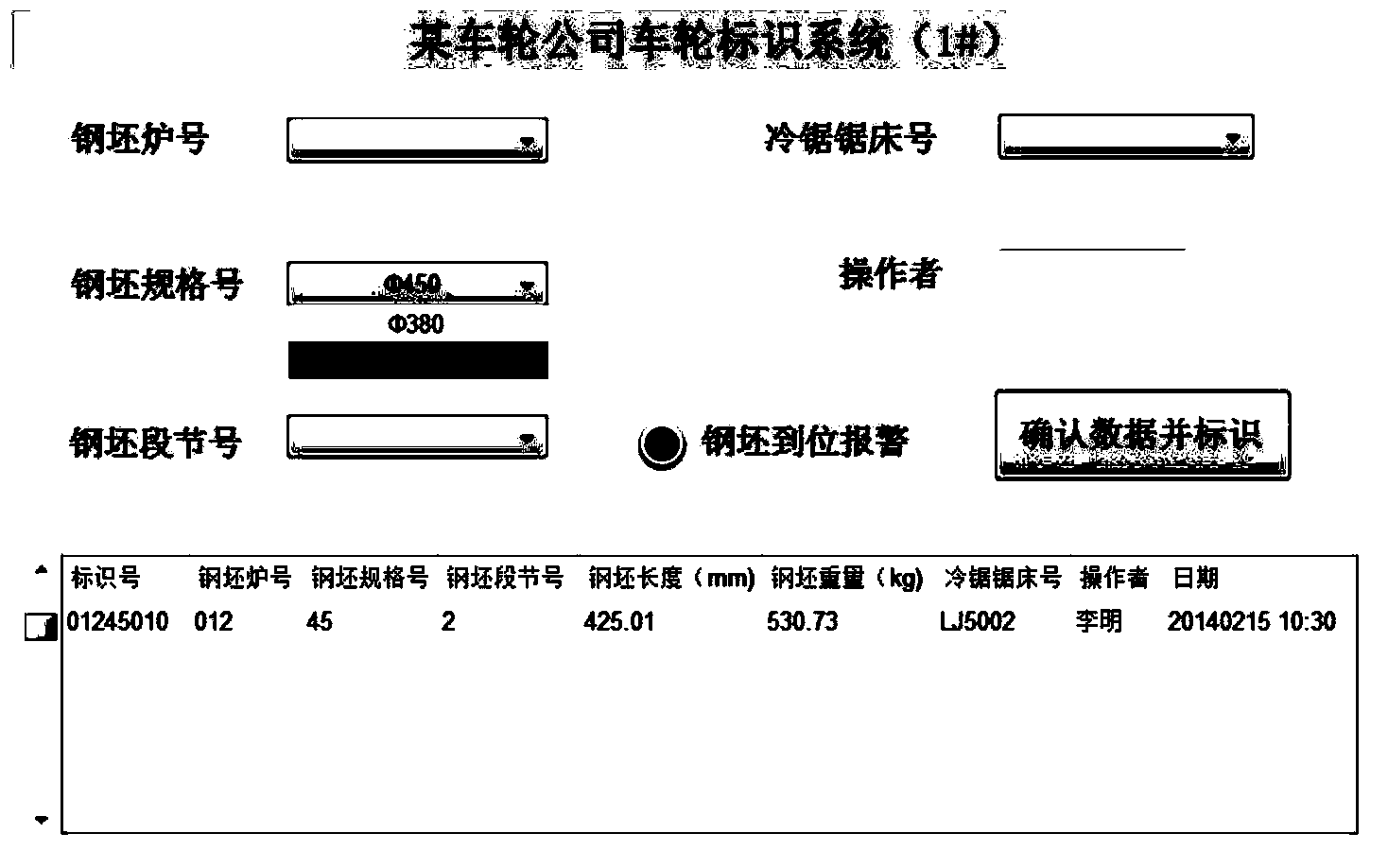 Identifying system and method for billets on blanking production line of train wheels