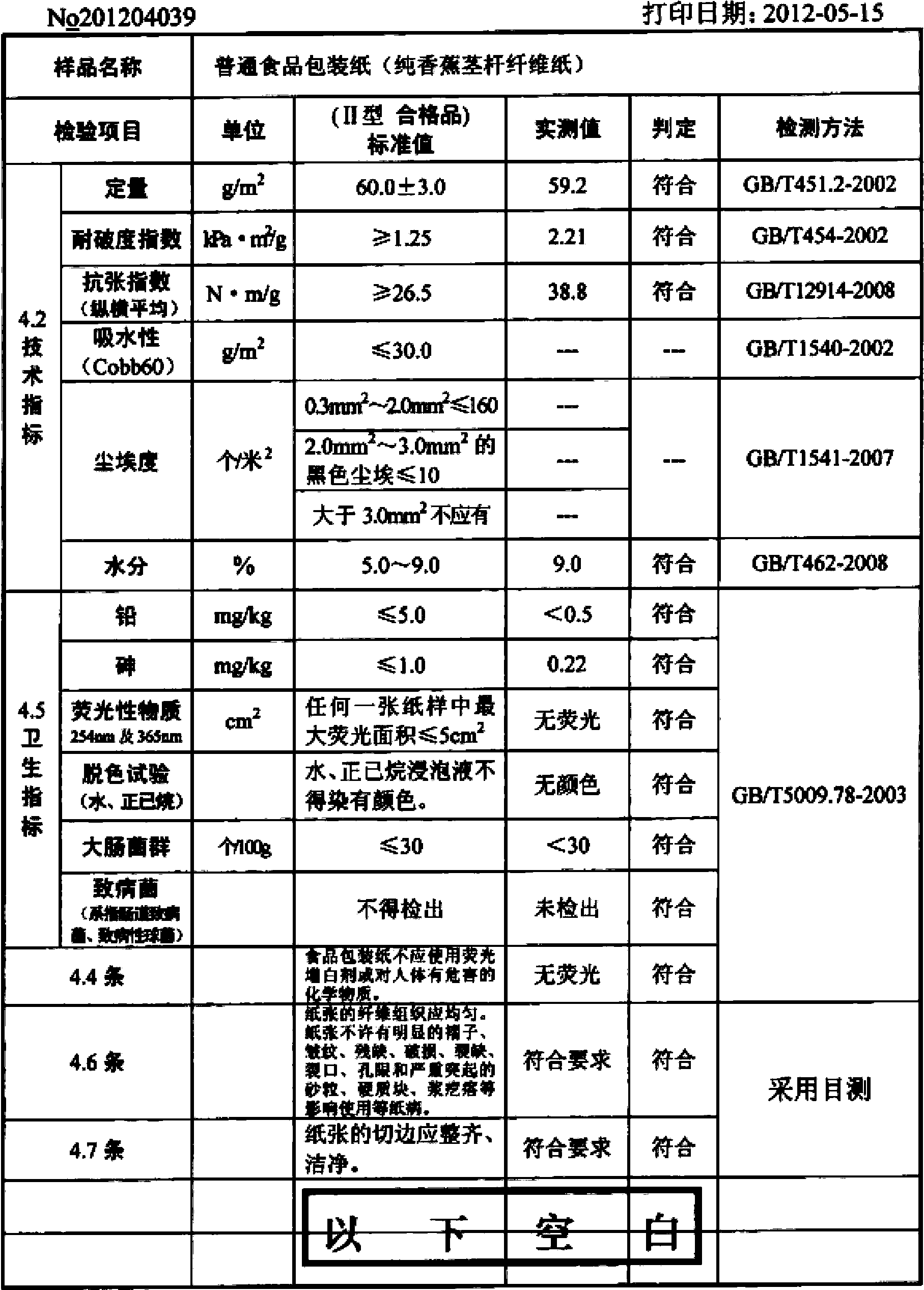 Papermaking method by oxidizing banana stemfiber