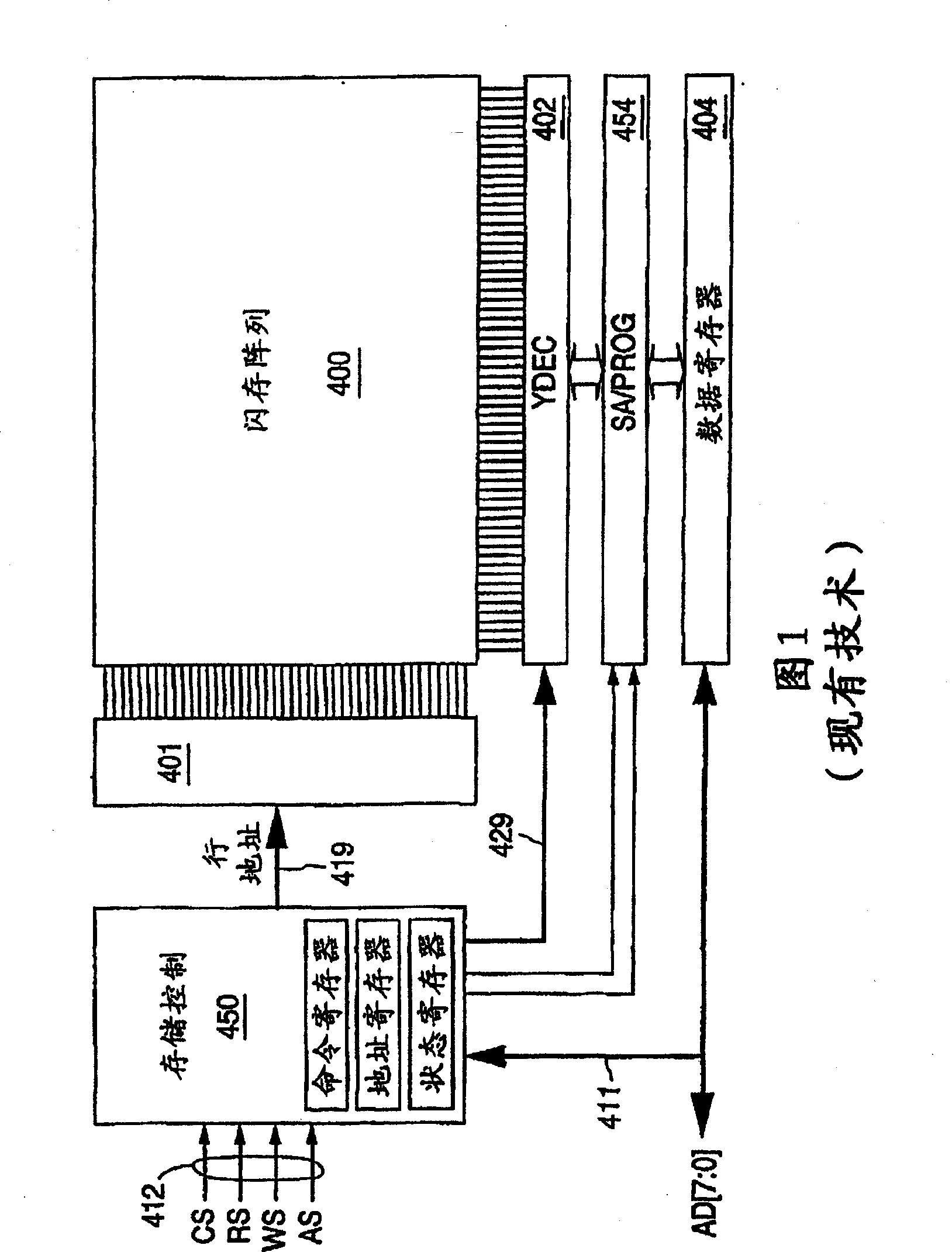 Non-volatile memory system and method for programming and reading update data
