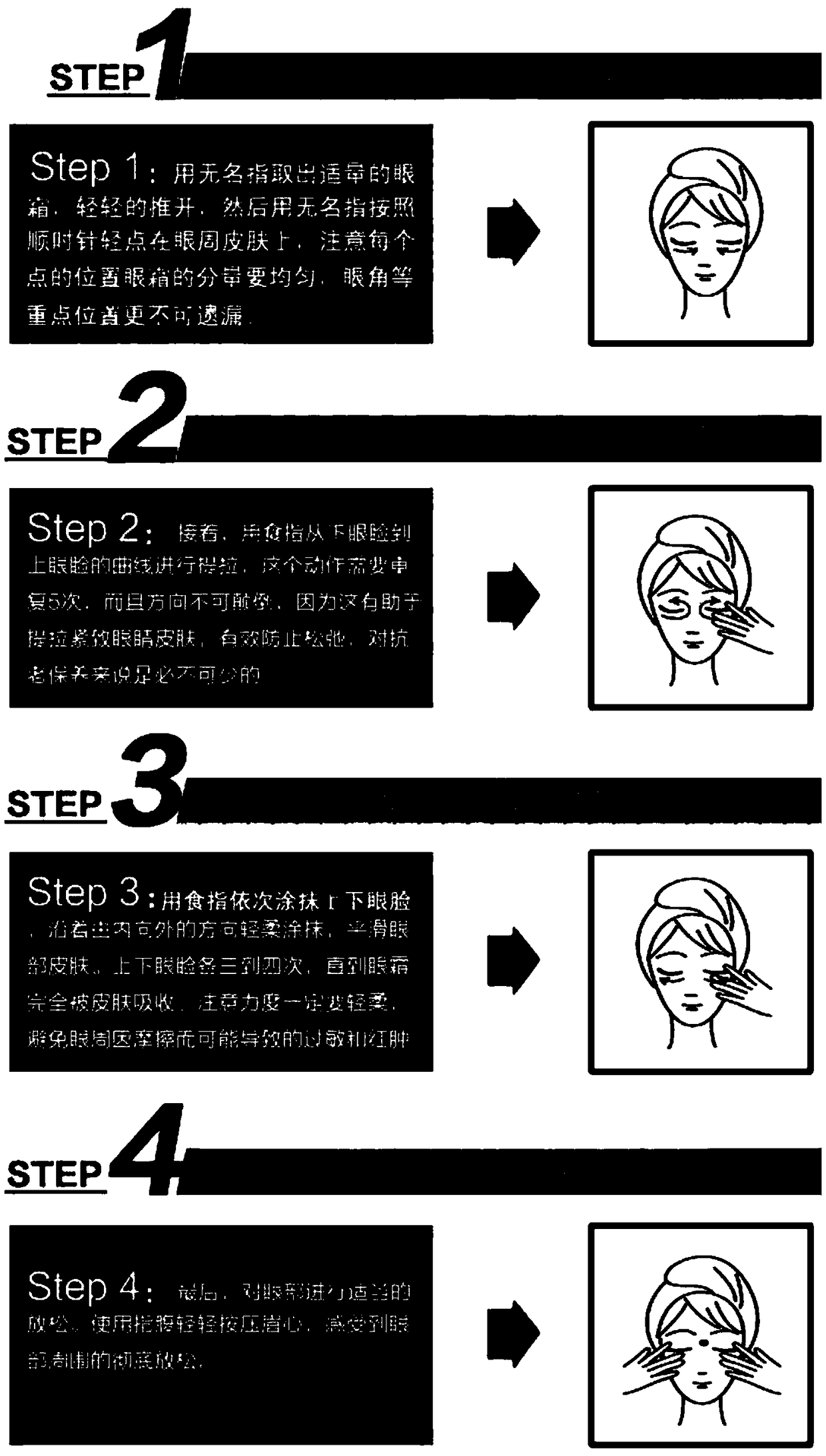 Delicate repairing eye cream and preparation method thereof