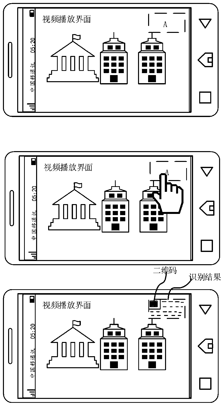 Two-dimensional code analysis method and device in video playing process and readable storage medium