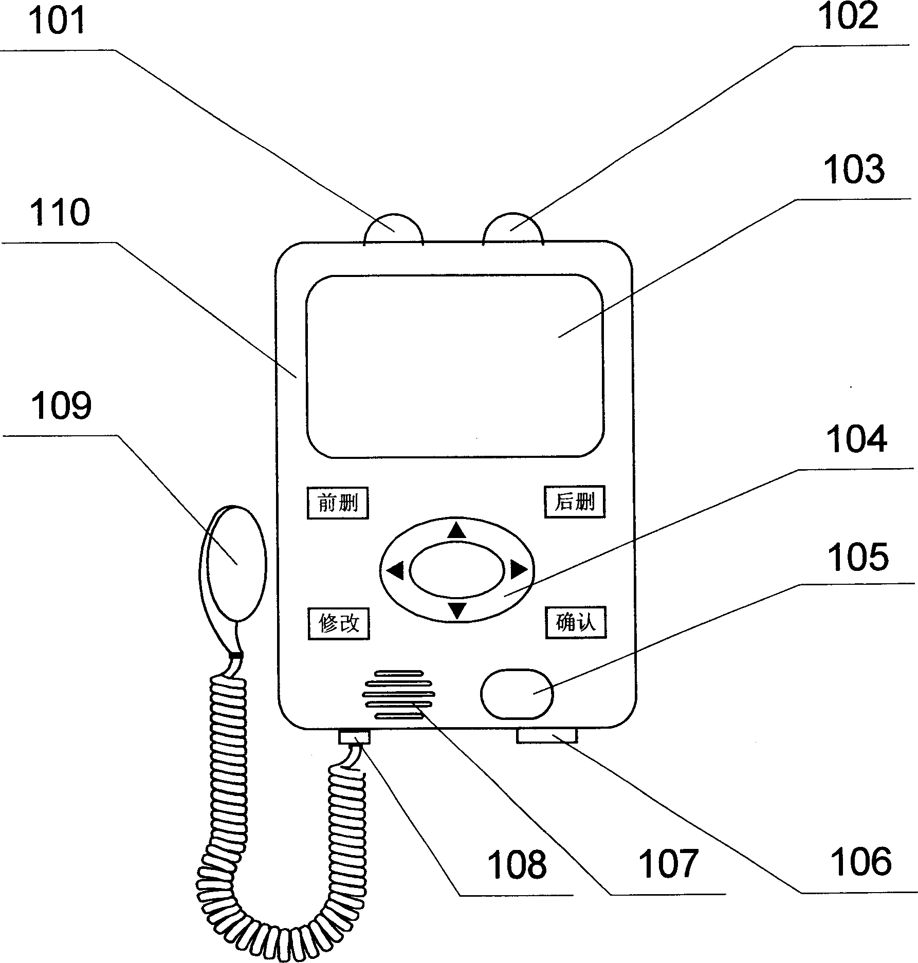 Infrared wireless commercial system