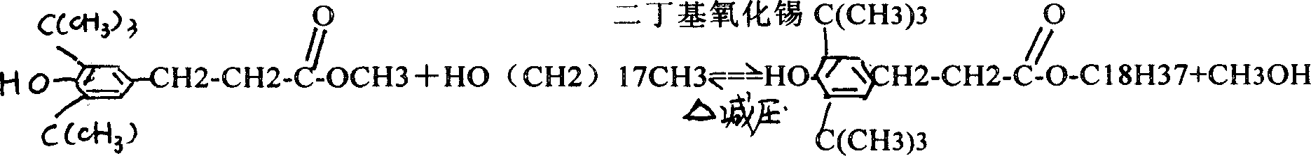 Two-step industrial synthesis method of beta-(3,5-di tertiary butyl-4-hydroxyl phenyl )octadecyl propionate