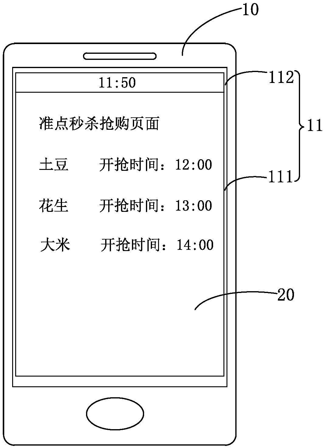 Time display method and mobile terminal