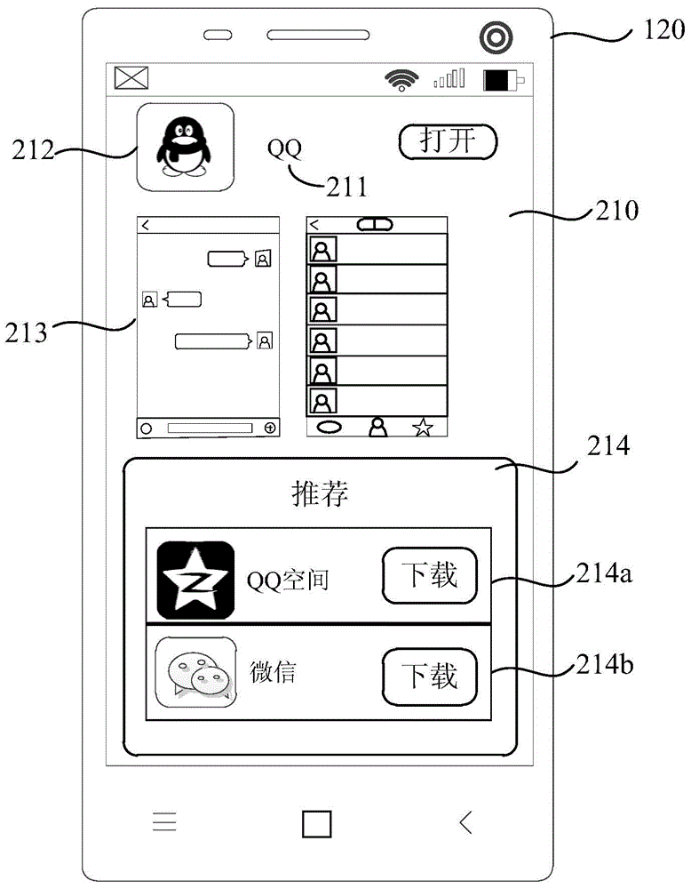 Application recommendation method and apparatus
