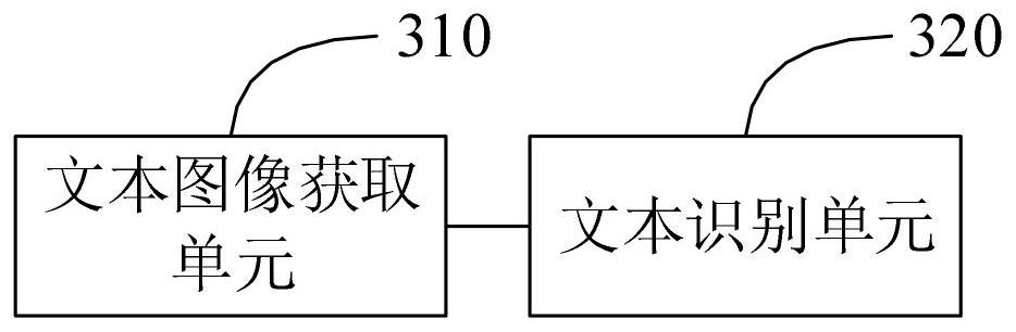 Text recognition method and system