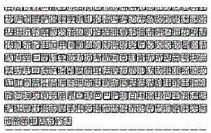 Multi-classifier integration-based image character recognition method
