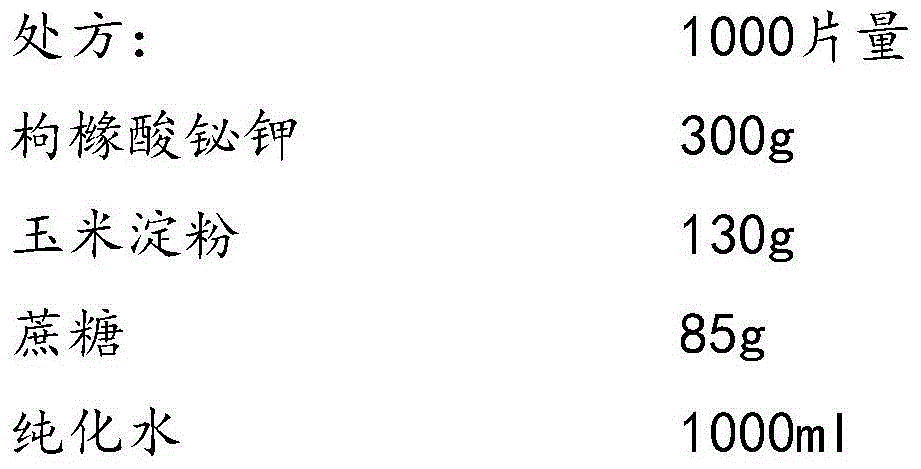 Colloidal bismuth subcitrate composition freeze-dried tablet and preparation method thereof