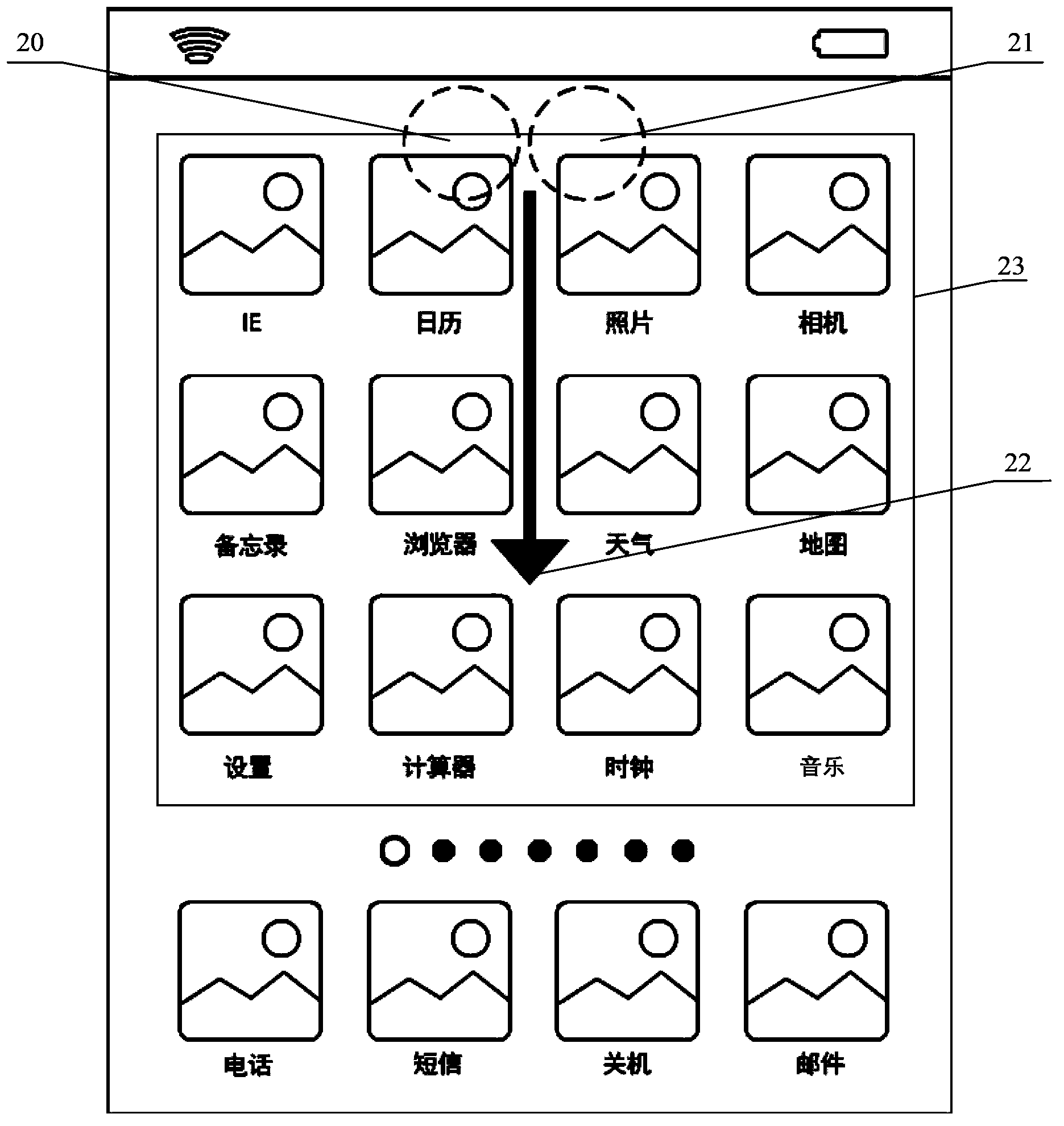 Method and device for moving application program icon to target split screen