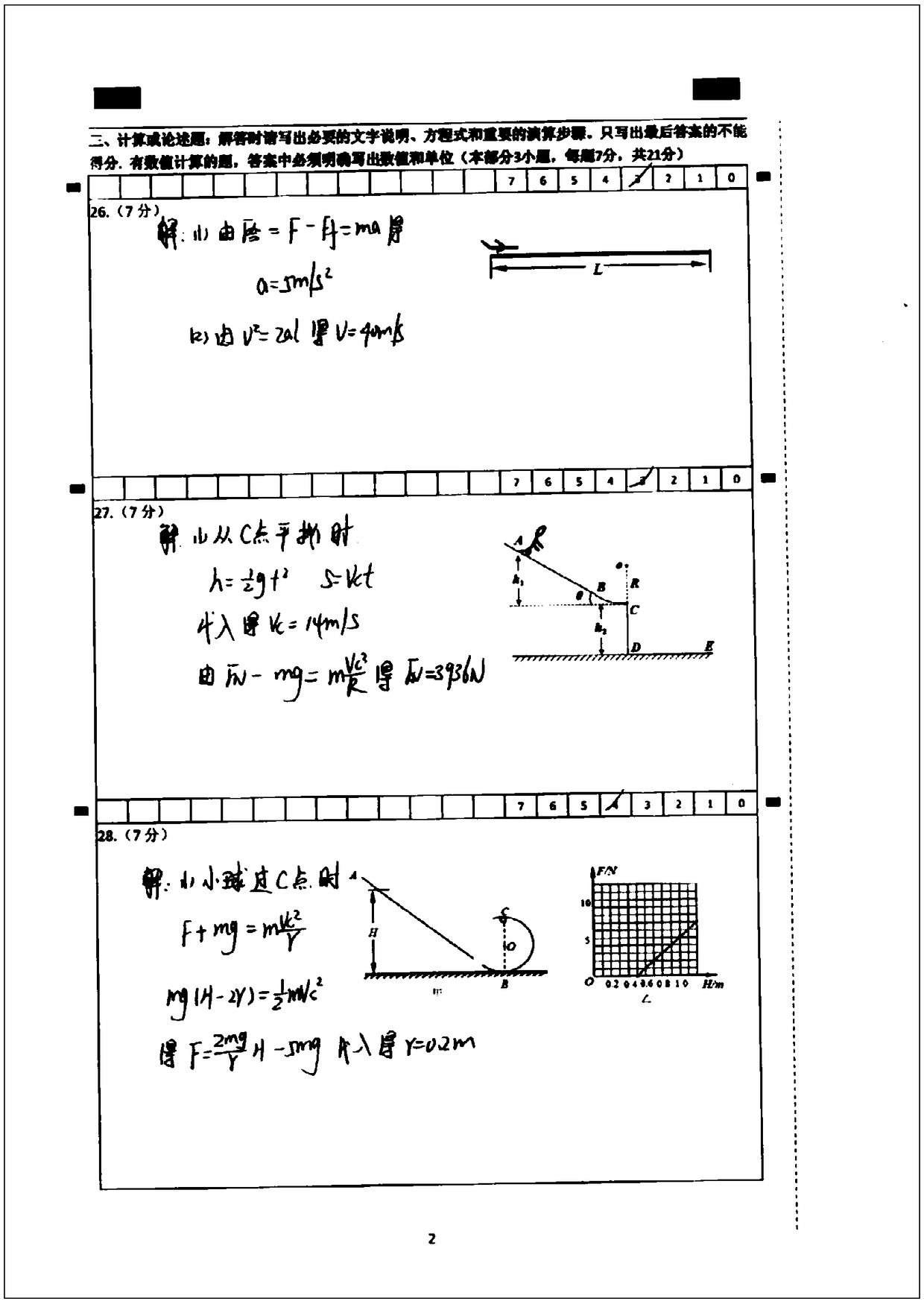 An answer card scoring method based on image recognition
