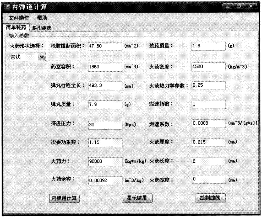 Projectile whole-trajectory optimal design method based on ISIGHT software