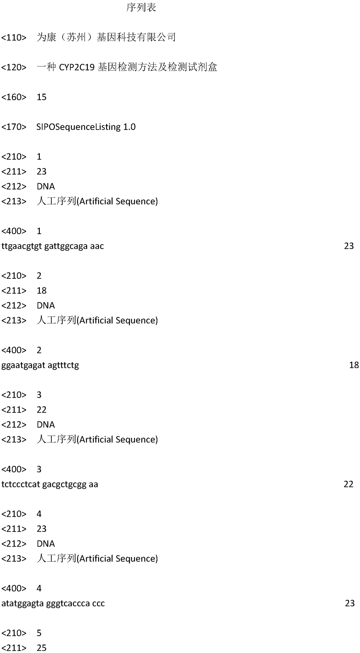 CYP2C19 gene detecting method and detecting kit