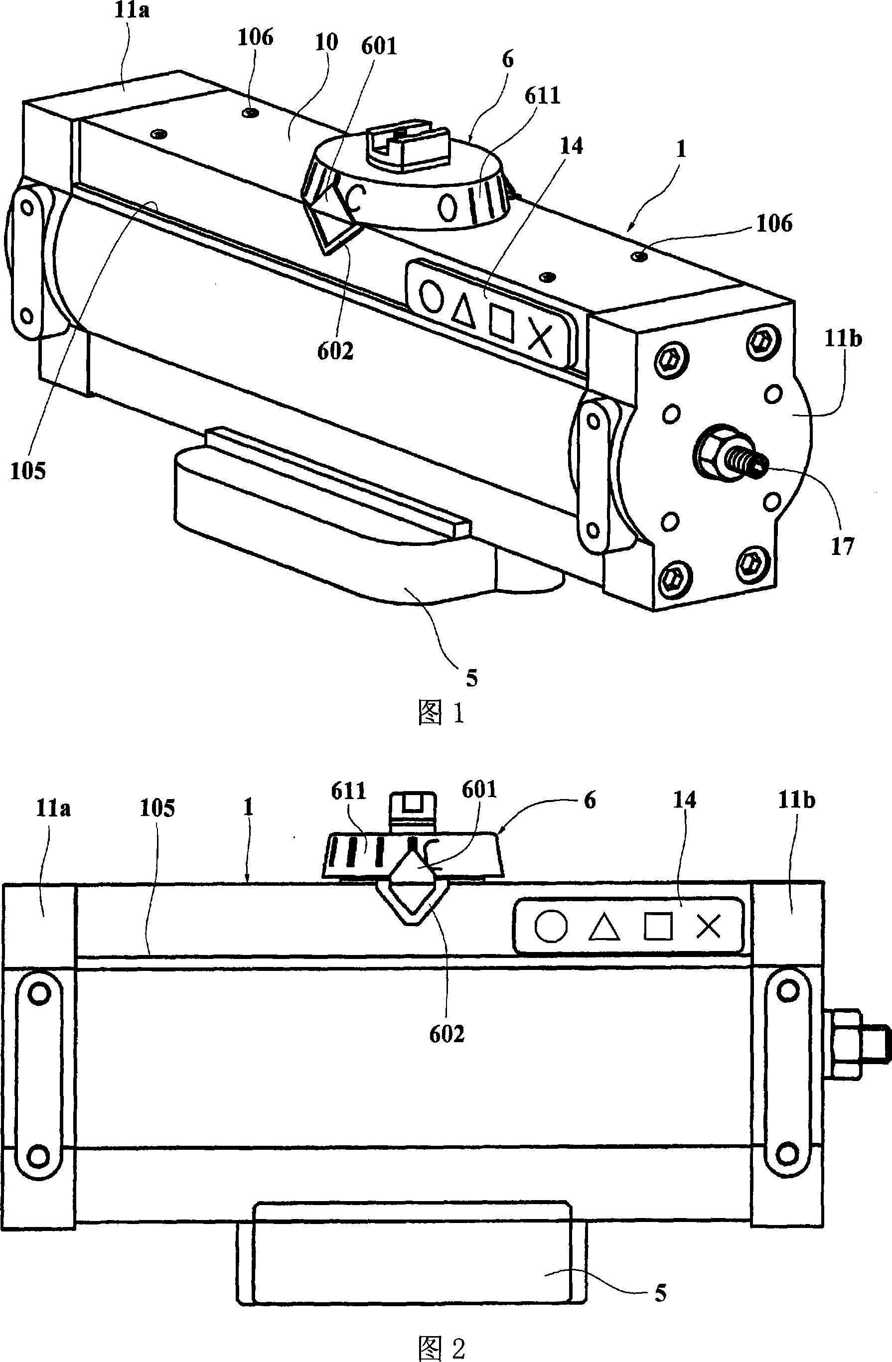 Rotary actuator