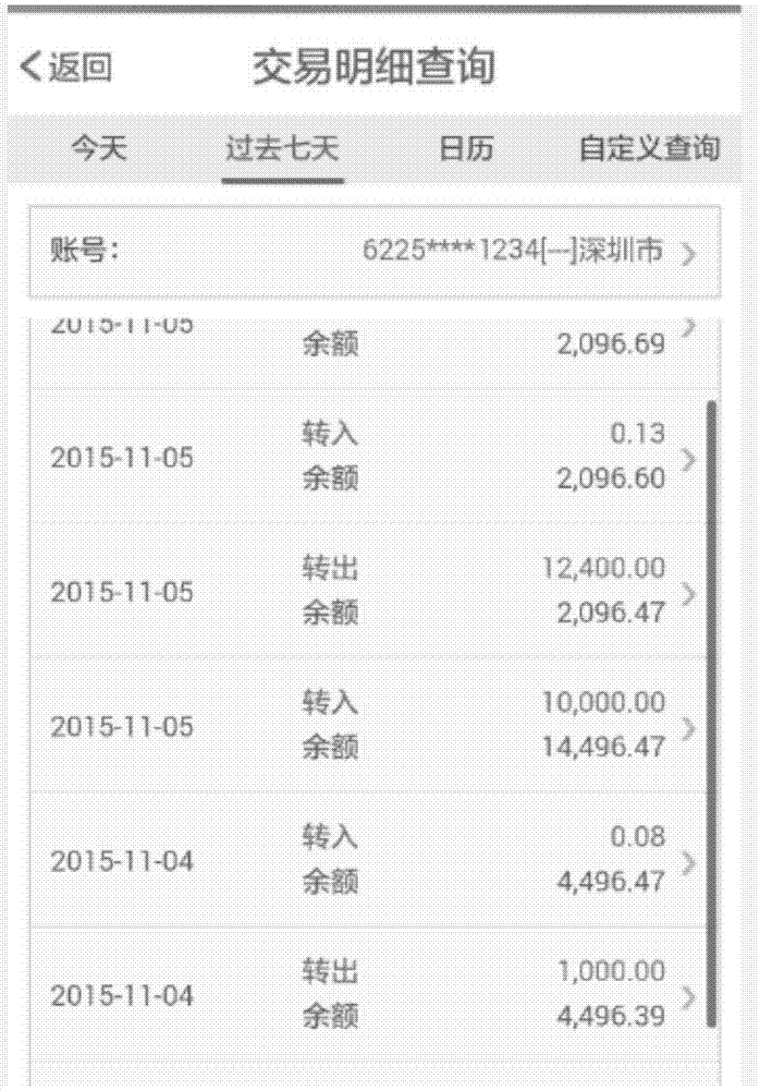 Bank account information prompting method, server and terminal