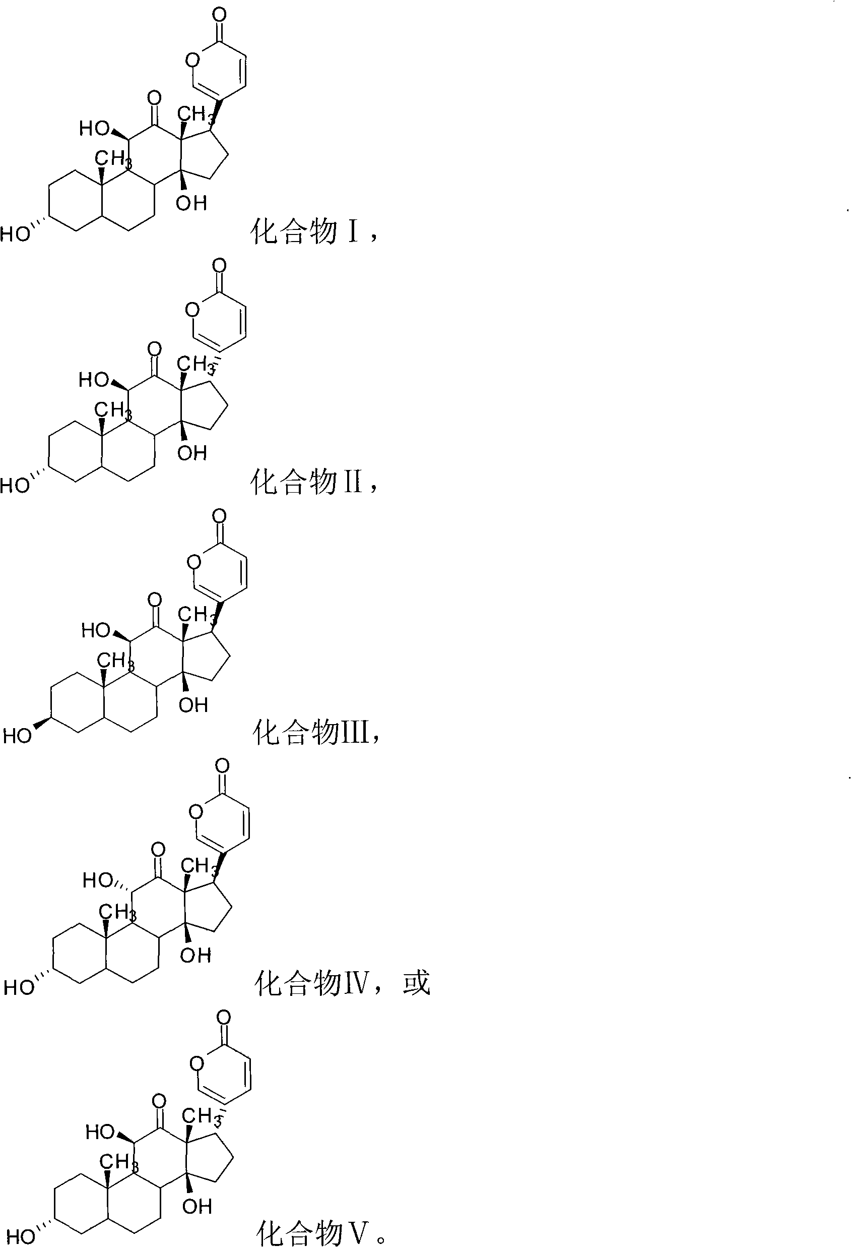 Arenobufagin space isomer compound and preparation and application thereof