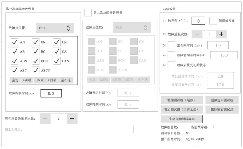 Method for generating RTDS test script