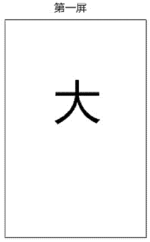 Method and system for reducing ghost shadows of electronic ink screen