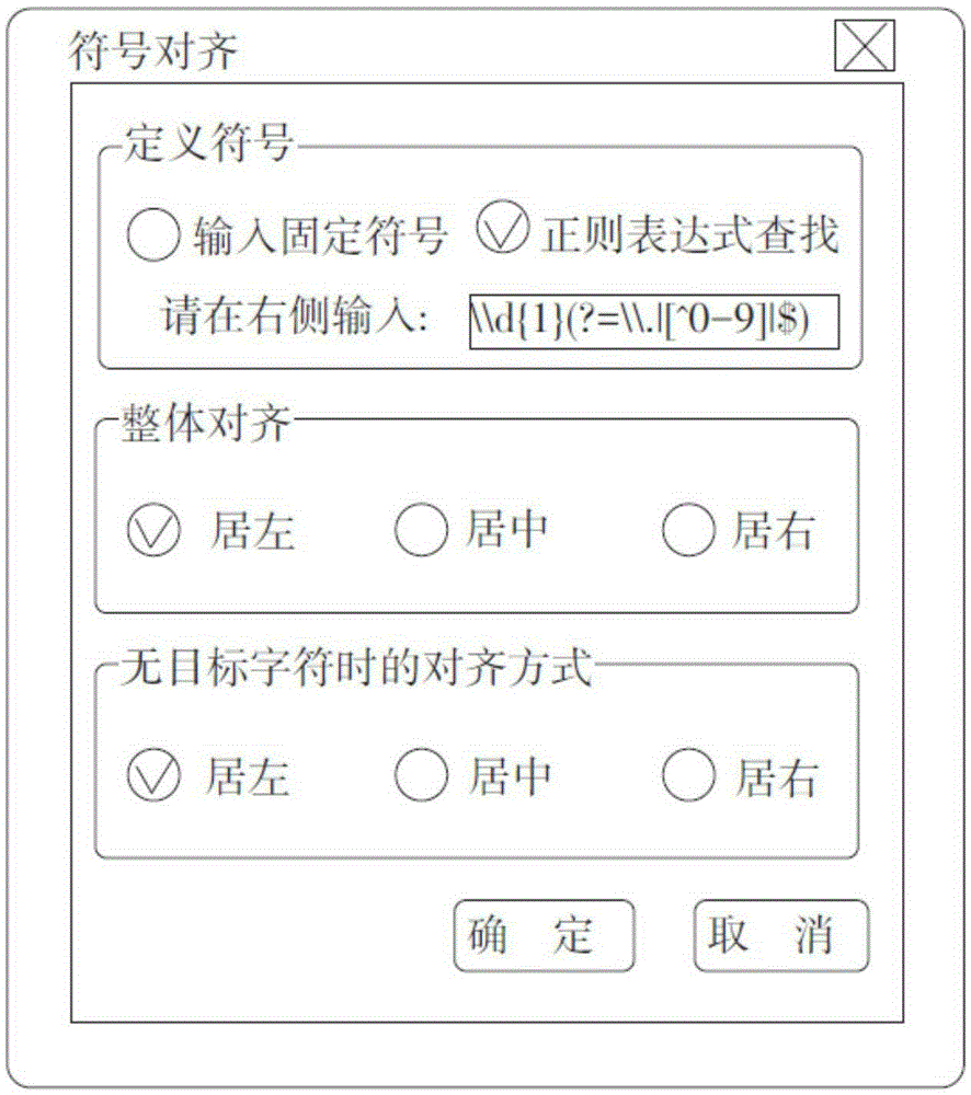 Column alignment method and system