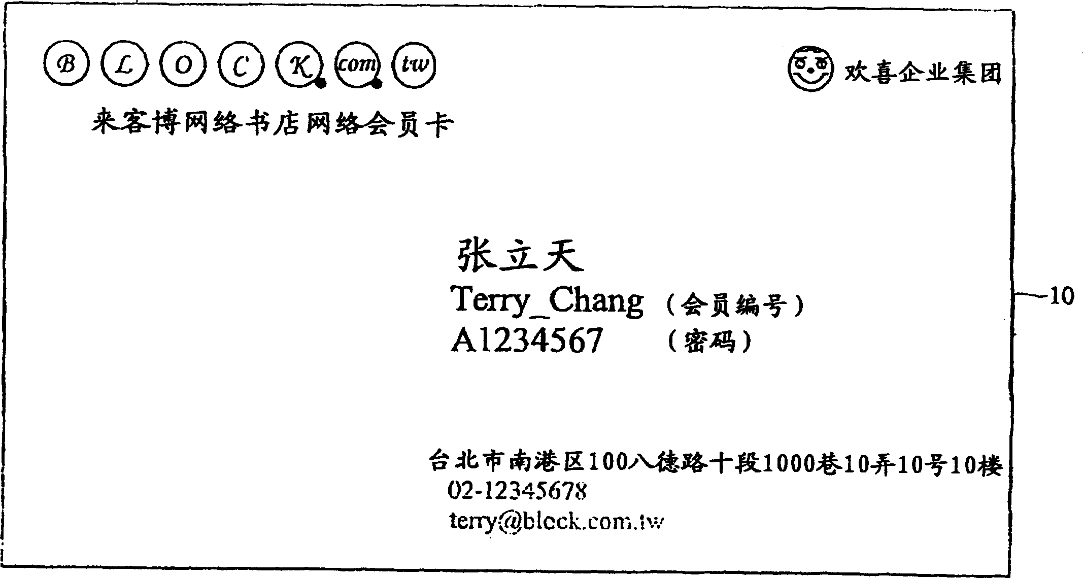 Network member card system and fabrication method thereof and computer readable storage medium