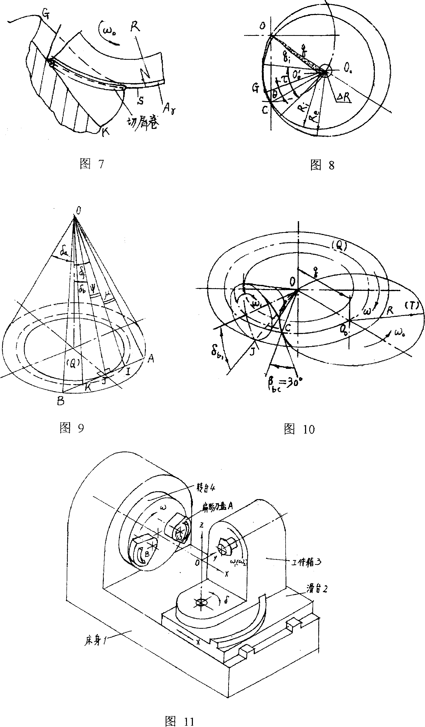 Method for producing cutter teeth of spiral bevel gear with spherical involute profile of tooth tapered tooth