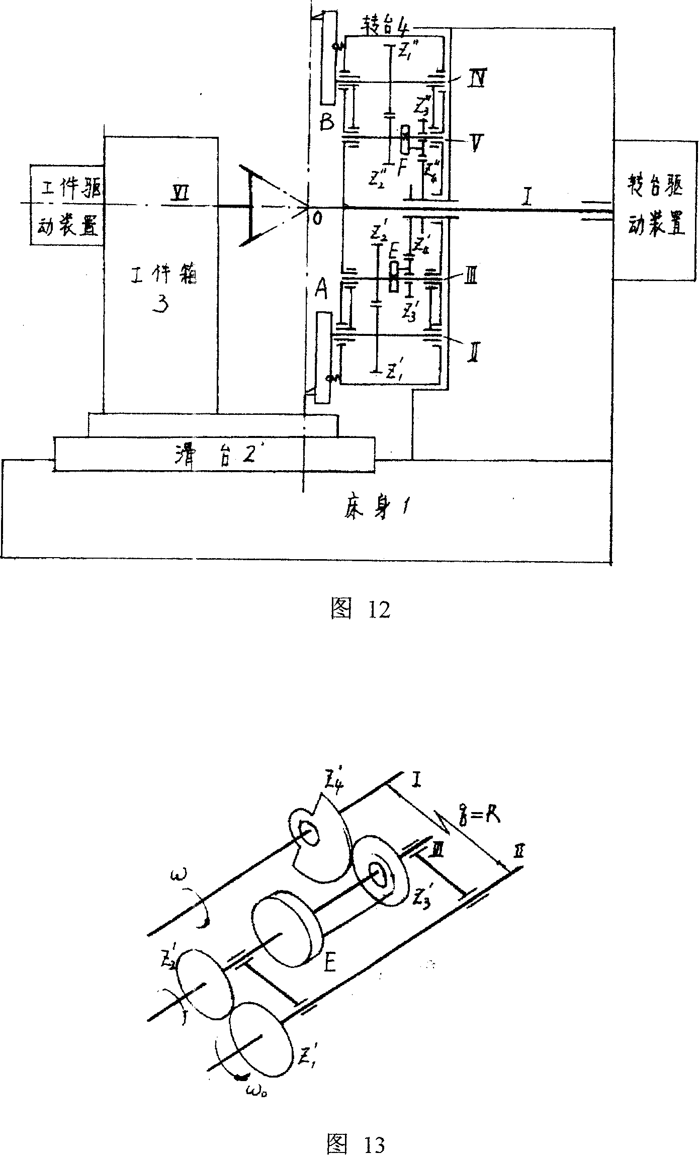 Method for producing cutter teeth of spiral bevel gear with spherical involute profile of tooth tapered tooth
