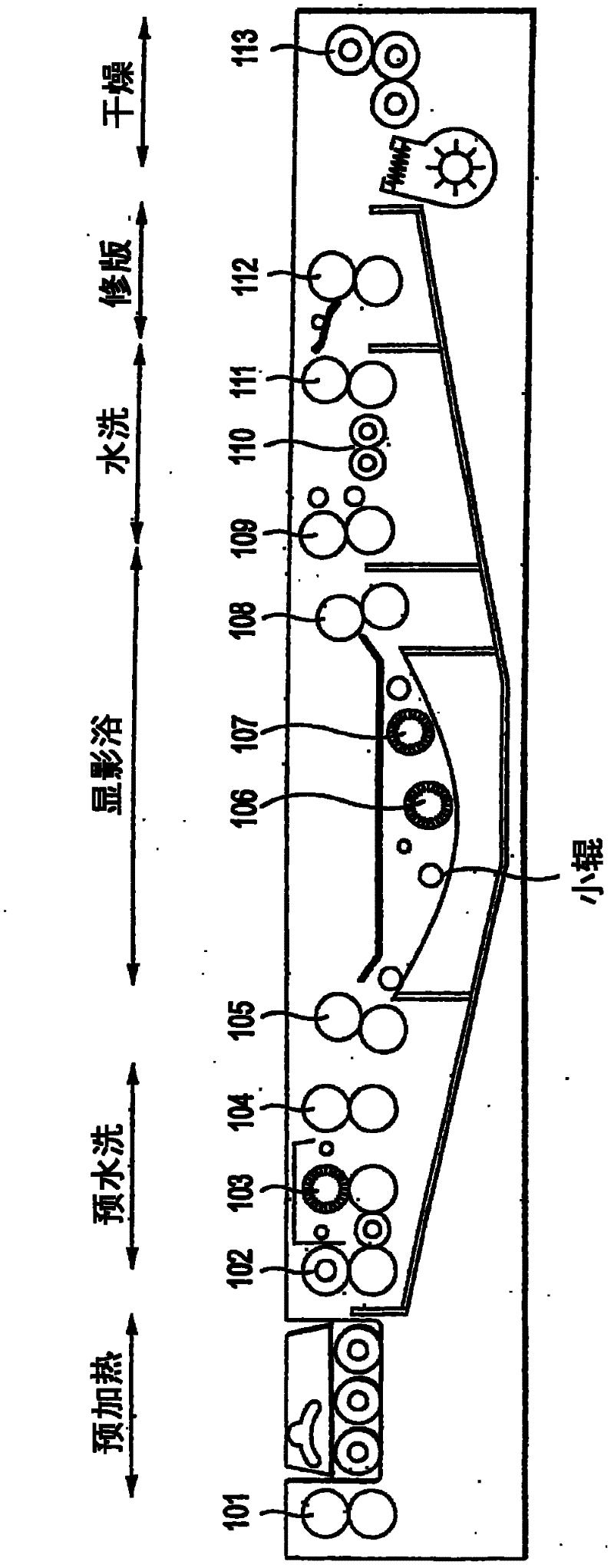 Process for producing lithographic printing plate