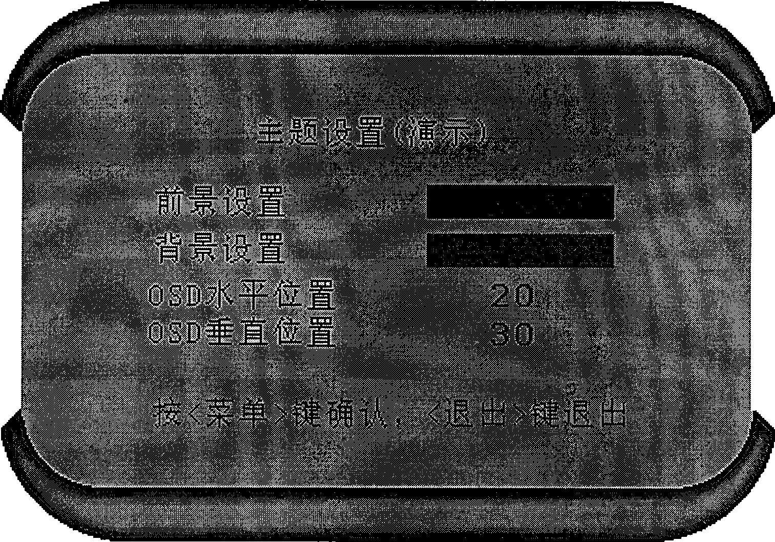 Implementing method for self-defining television human-machine interface