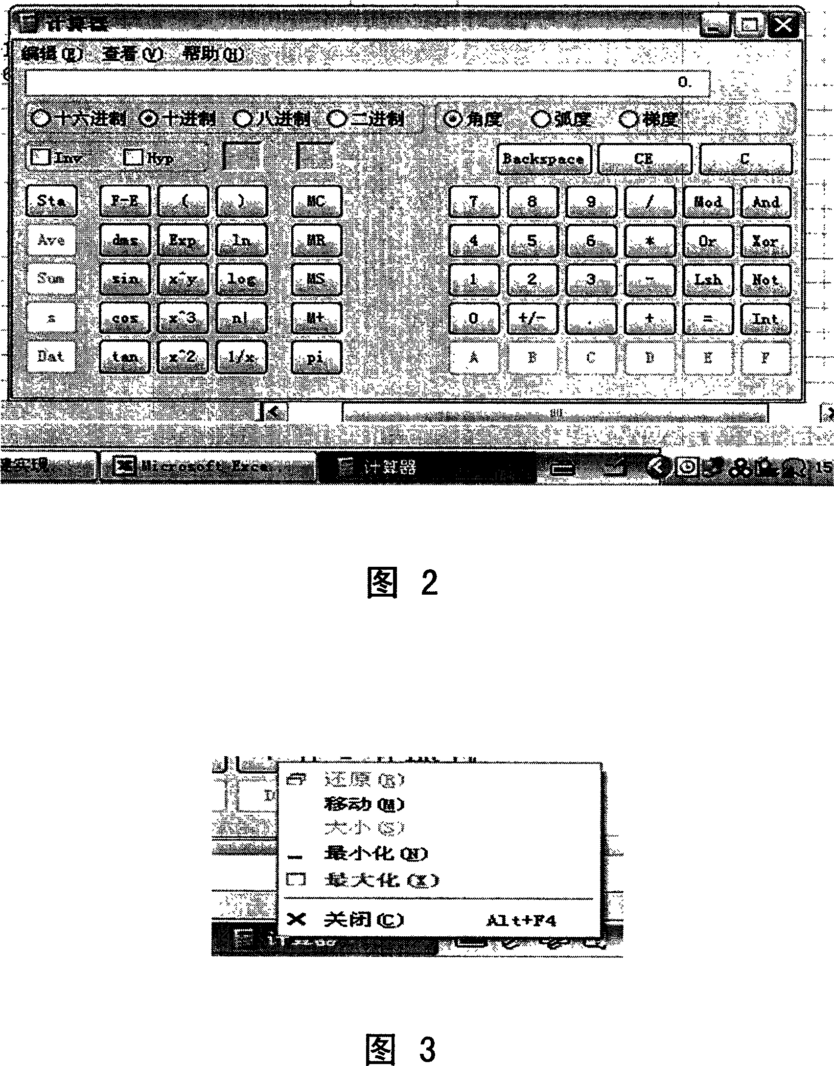 Method for realizing shortcut on-off application
