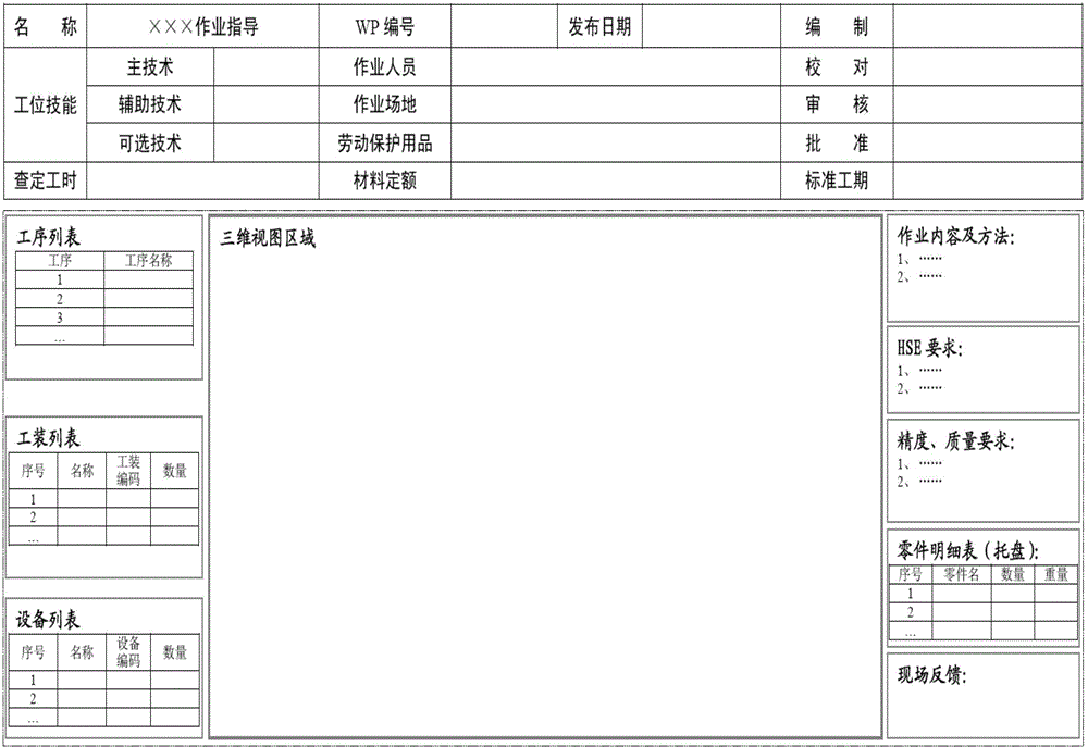 Method and system for generating three-dimensional operation instruction for ship section manufacture