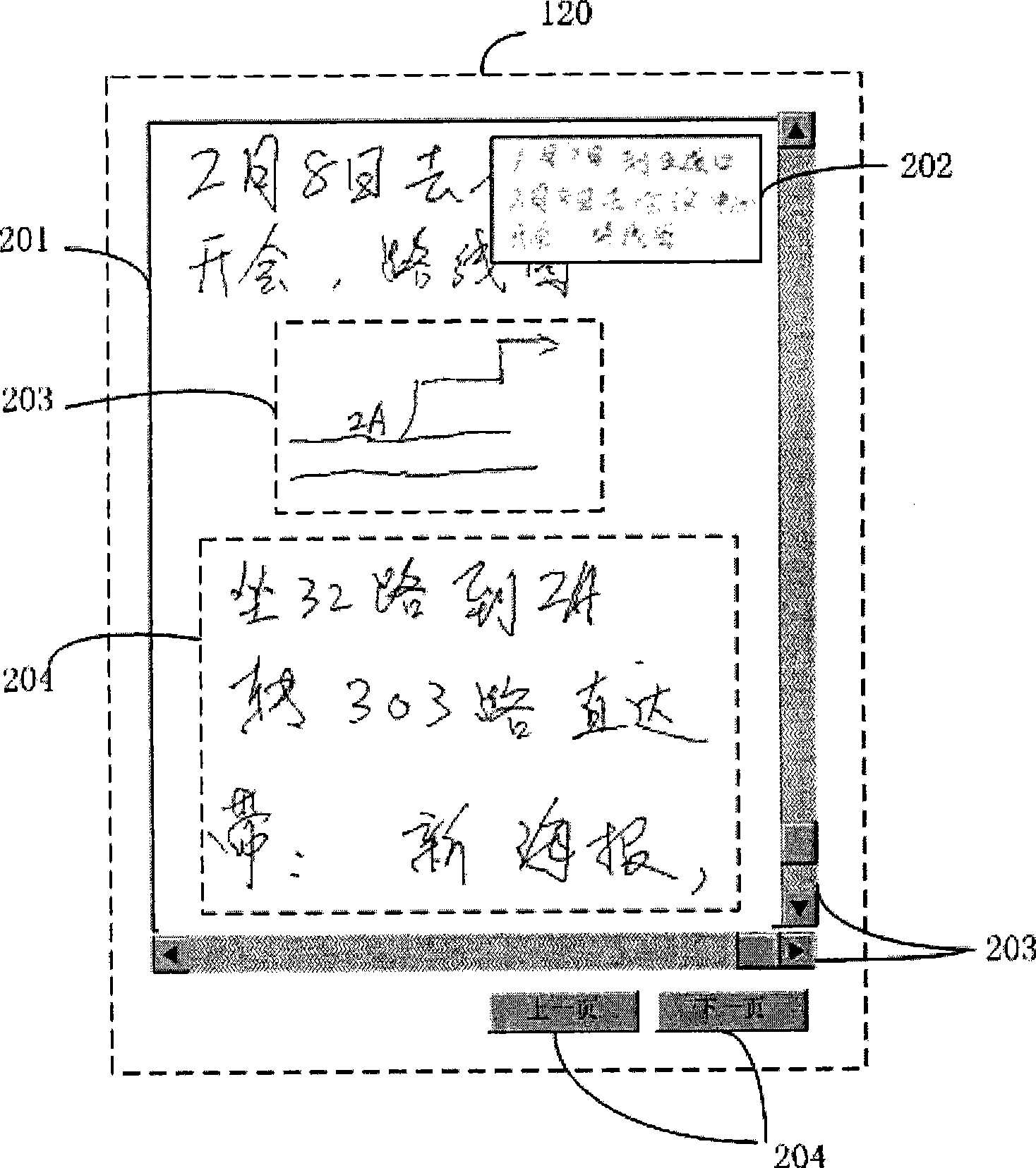 Fast recording device with handwriting identifying function and method thereof